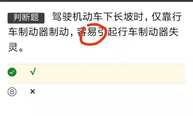 考驾照科目一试题100题答案，科一干货大收集，看了你就过关了