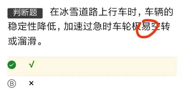 考驾照科目一试题100题答案，科一干货大收集，看了你就过关了