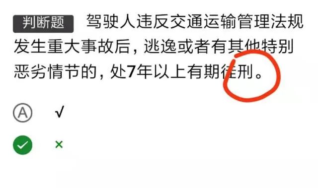 考驾照科目一试题100题答案，科一干货大收集，看了你就过关了